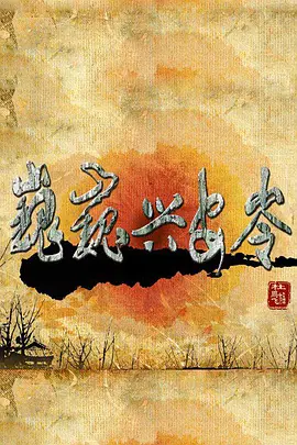 海报背景