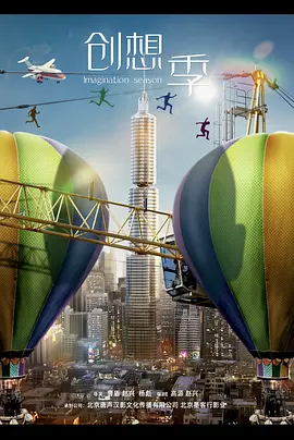 海报背景
